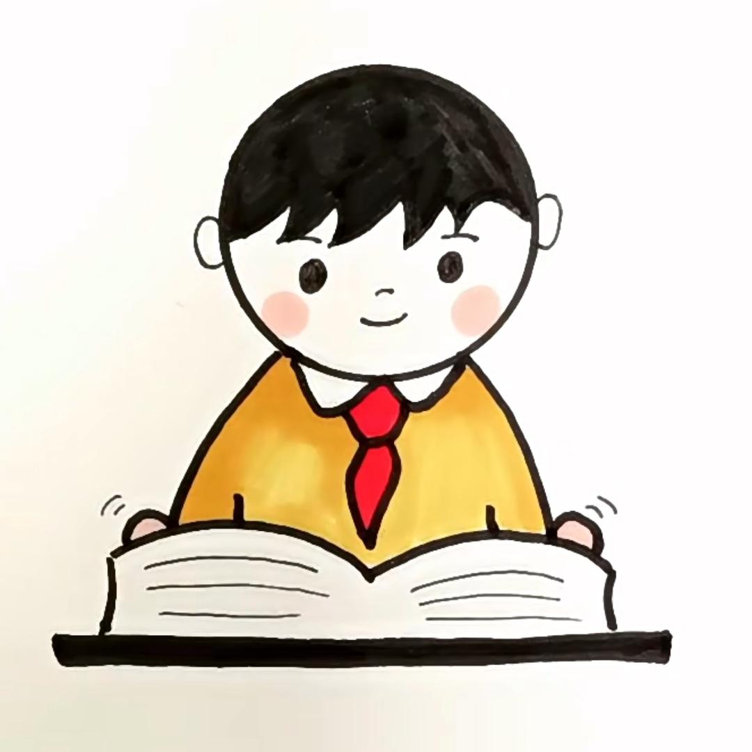 小明爱学习