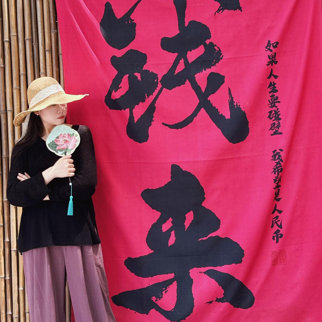 ∞  鹿七七 ∞