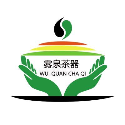 雾泉茶器