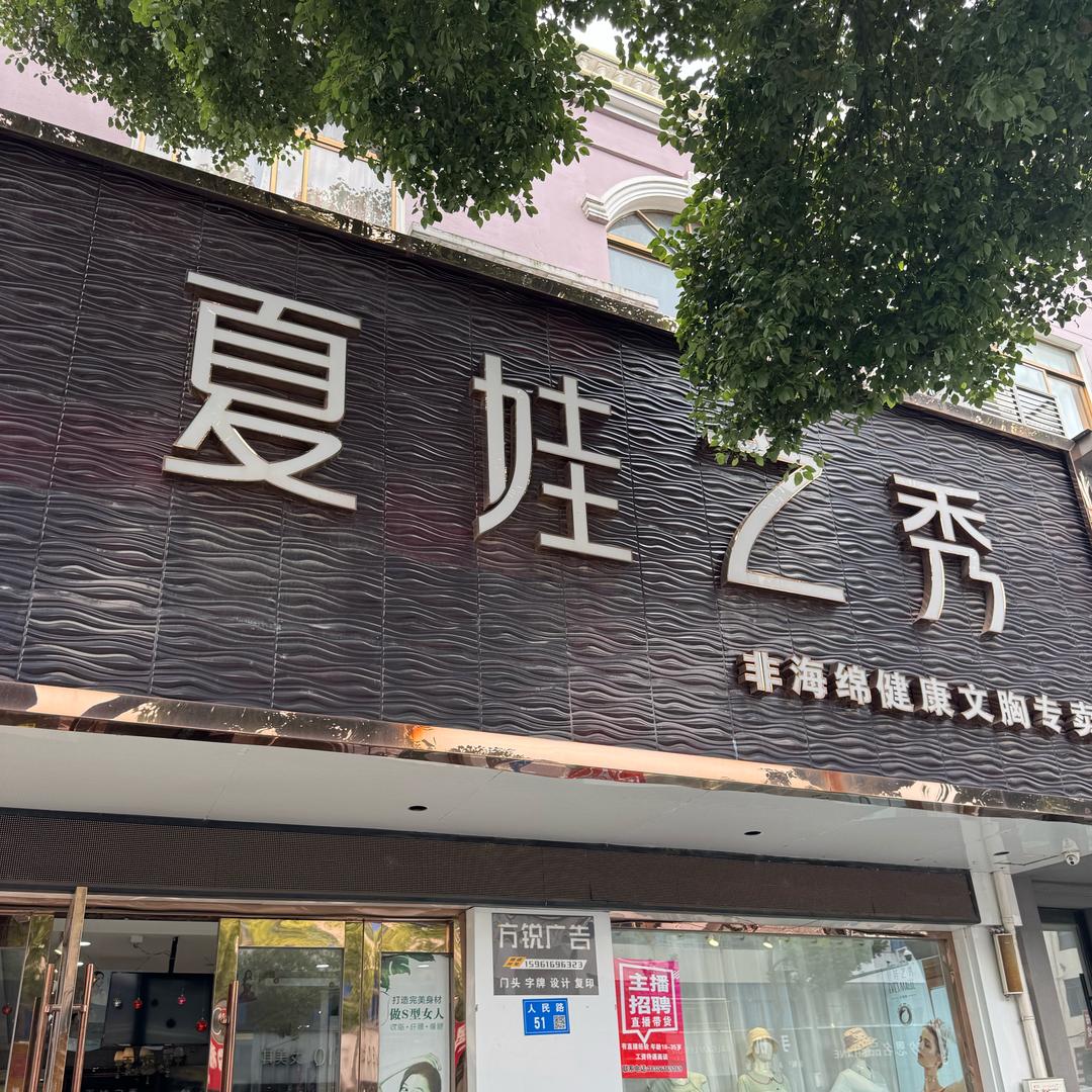 夏娃之秀乳胶内衣1