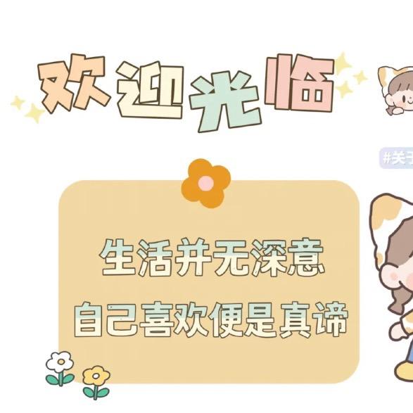 苏氏小店