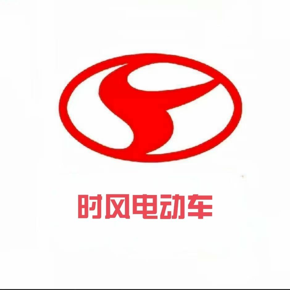 时风新能源电动三轮车