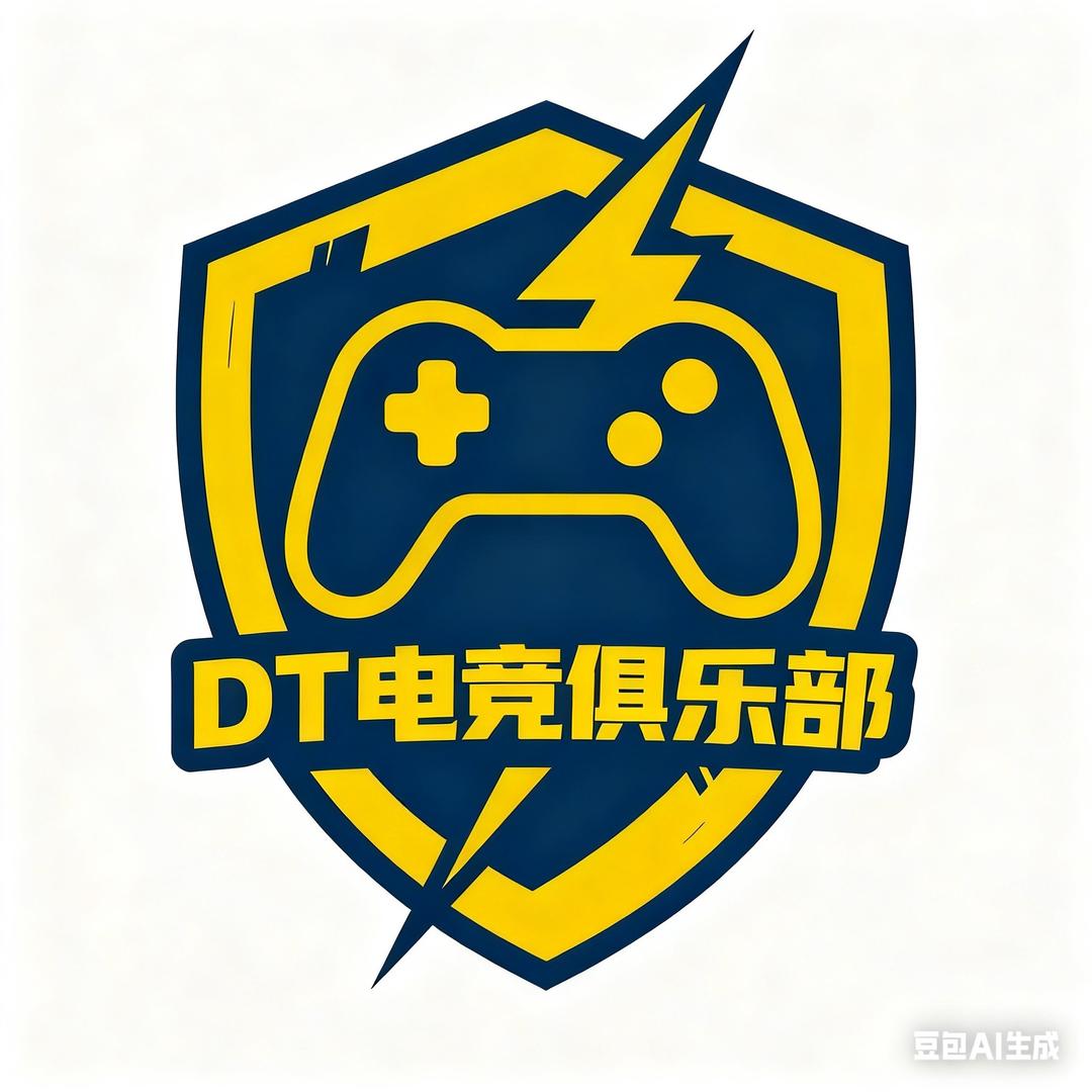 DT电竞俱乐部（三角洲行动）