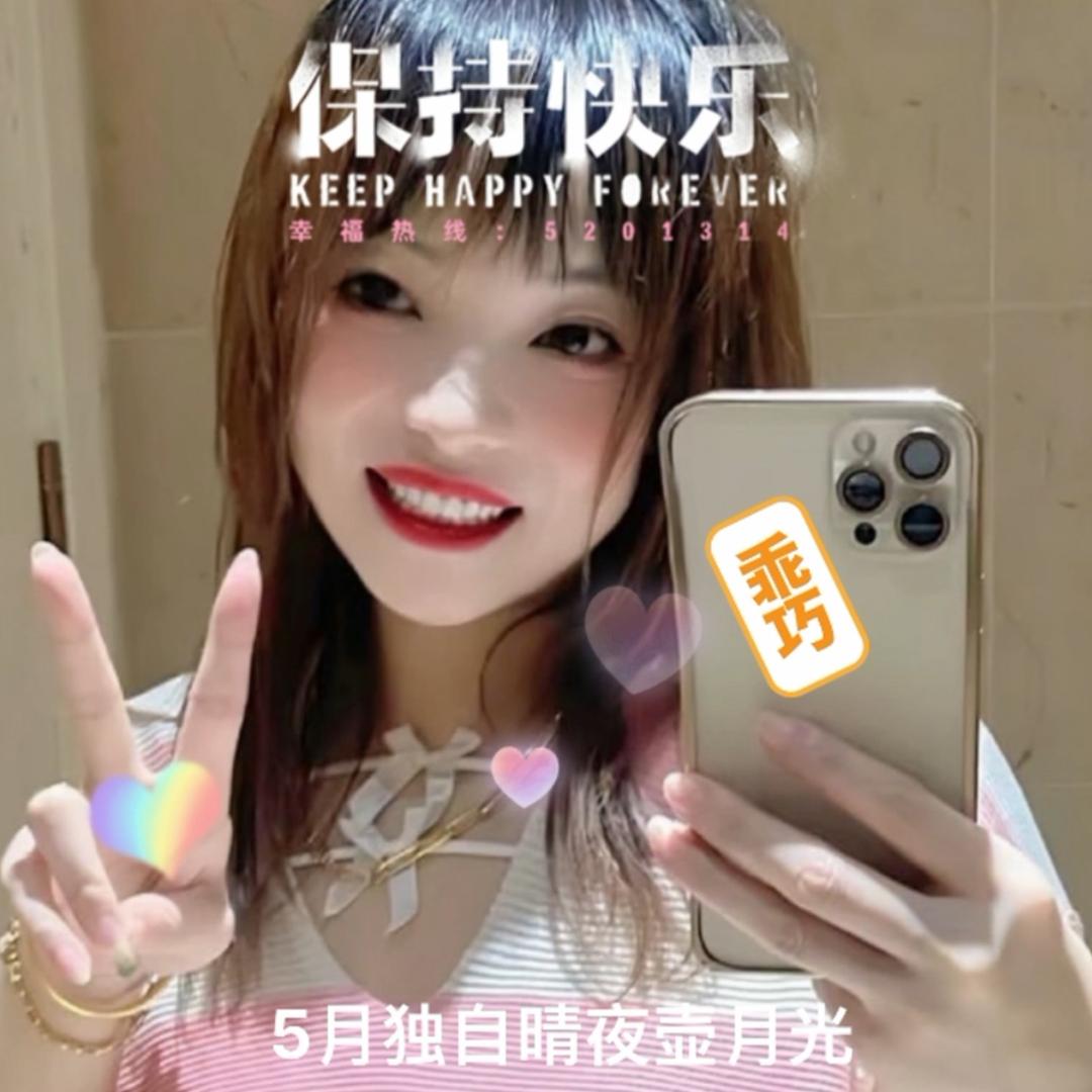 台州蹦迪辣妹