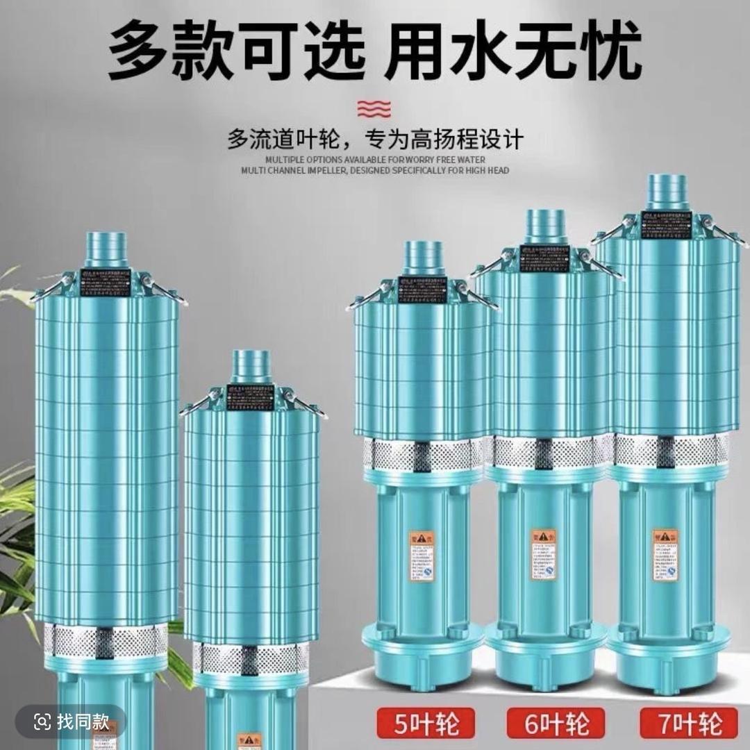 五金水泵甄选店