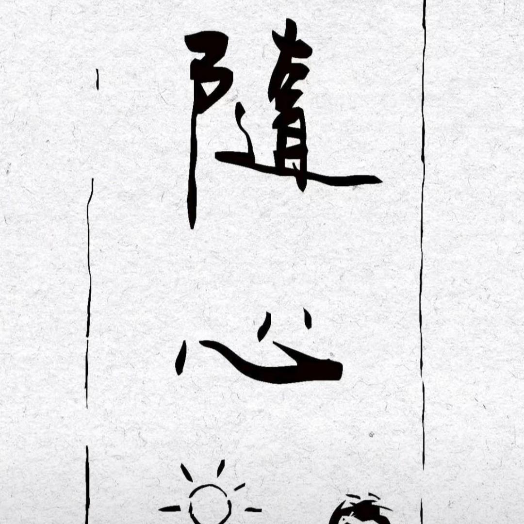 薛定谔的猫