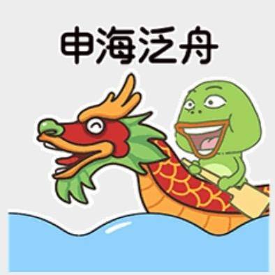 申论泛舟