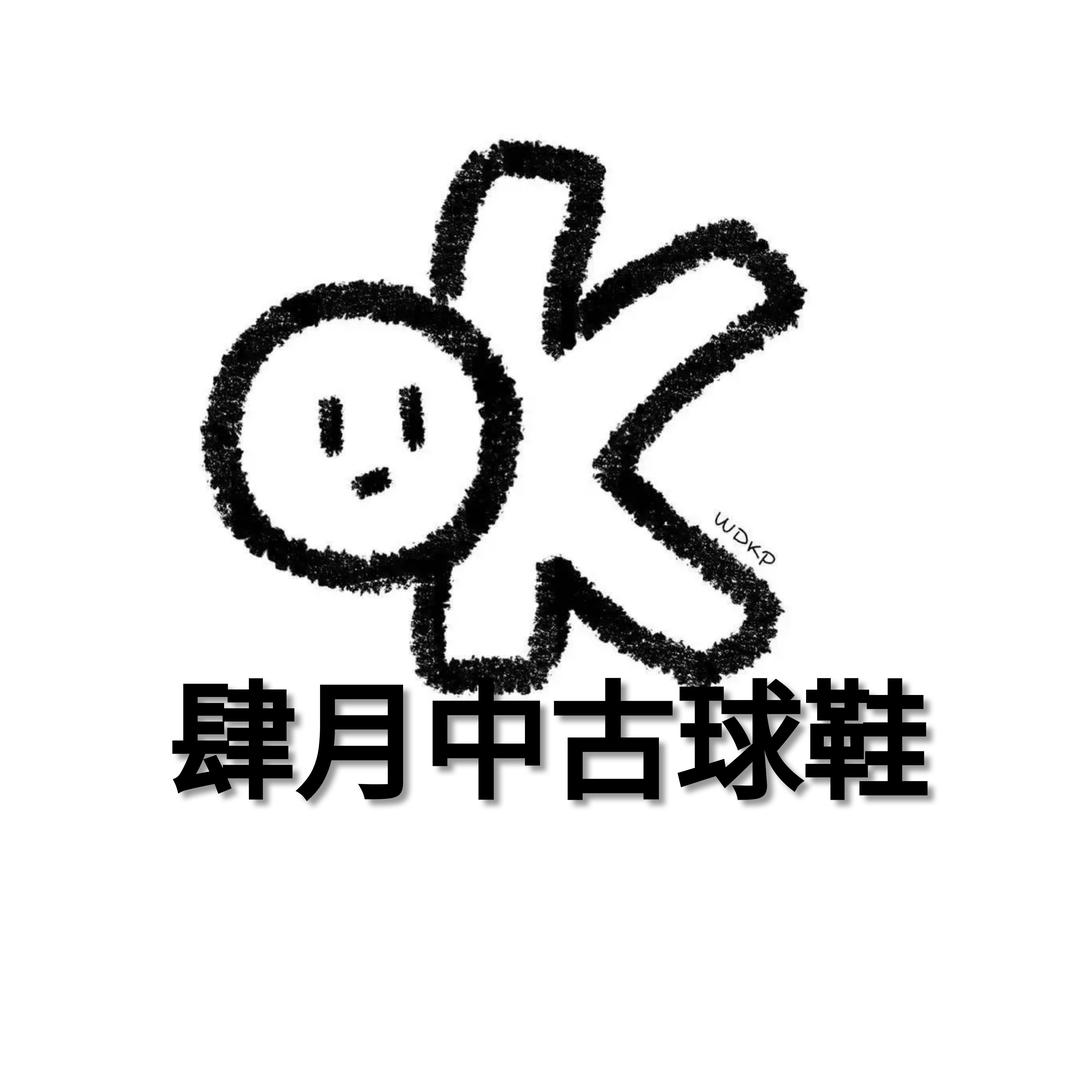 肆月中古（无限回收版）