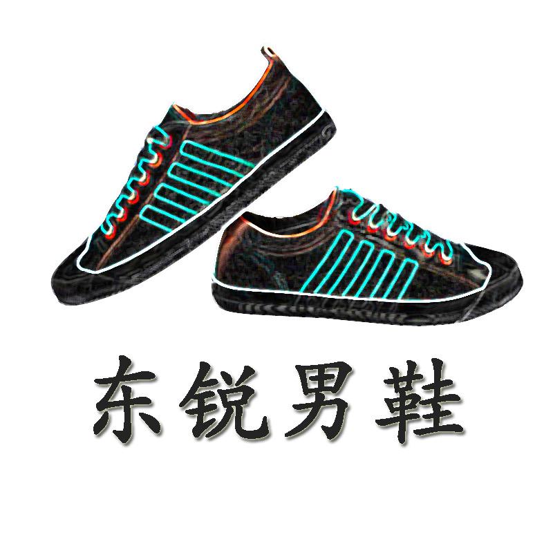 东锐男鞋