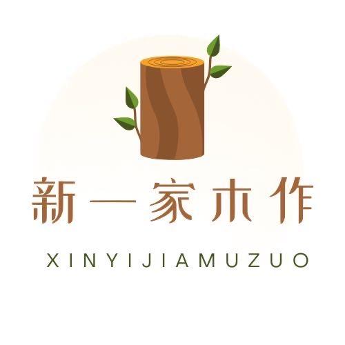 爱原木的小高