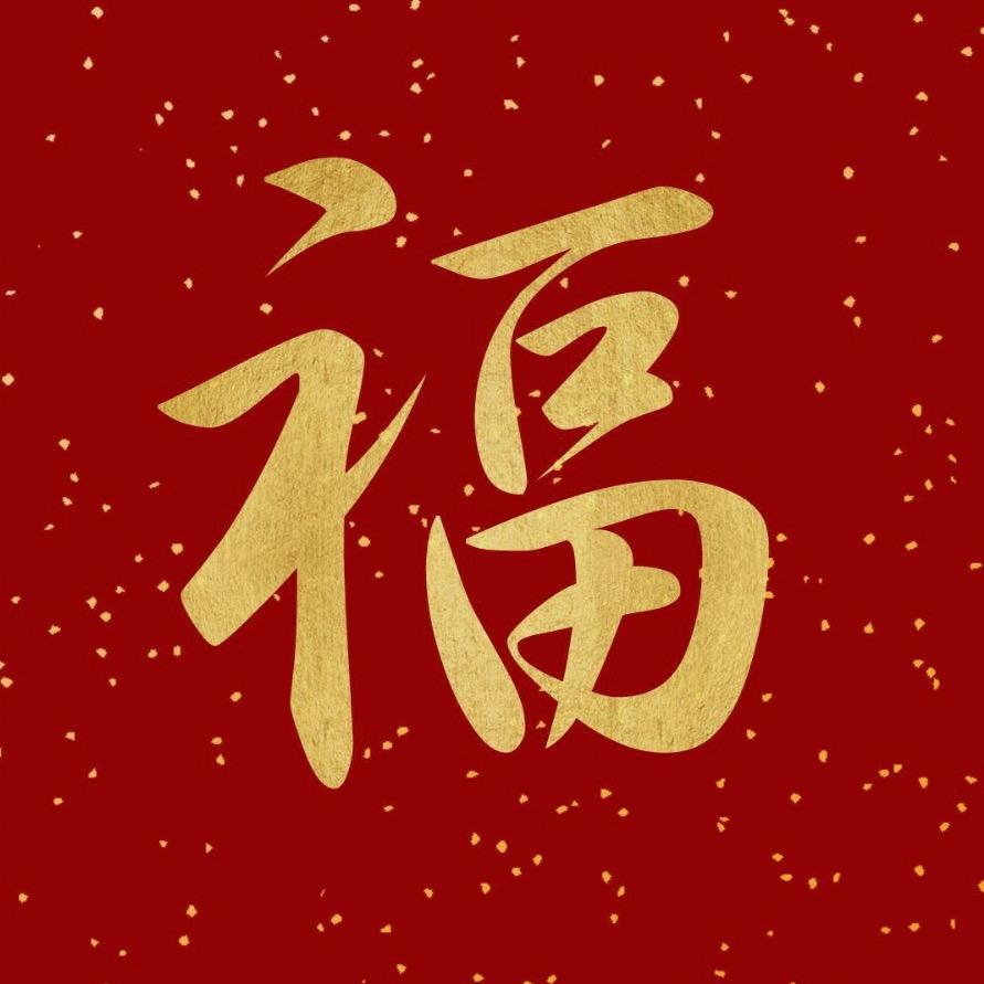 百福阁