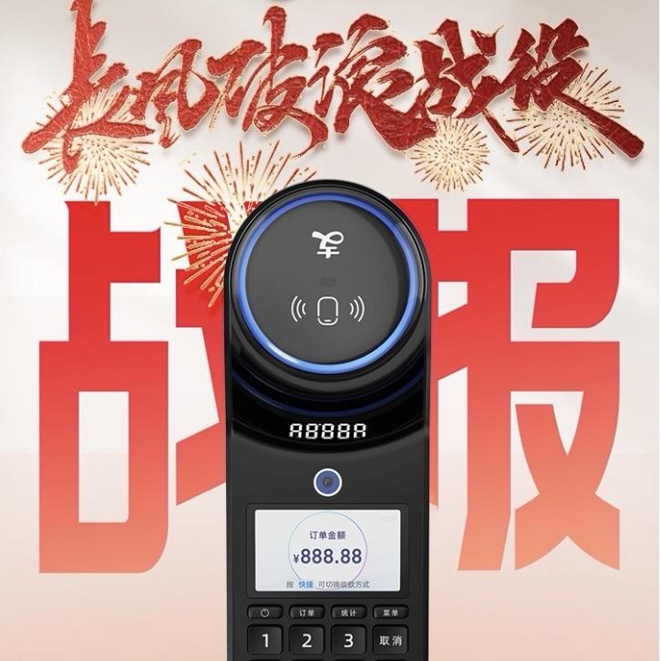 NFC碰一碰服务商