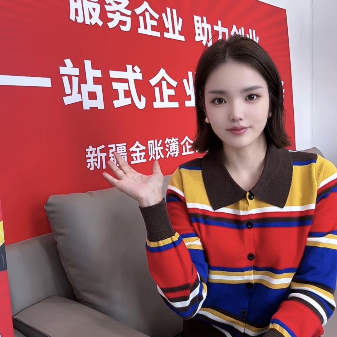 @财税