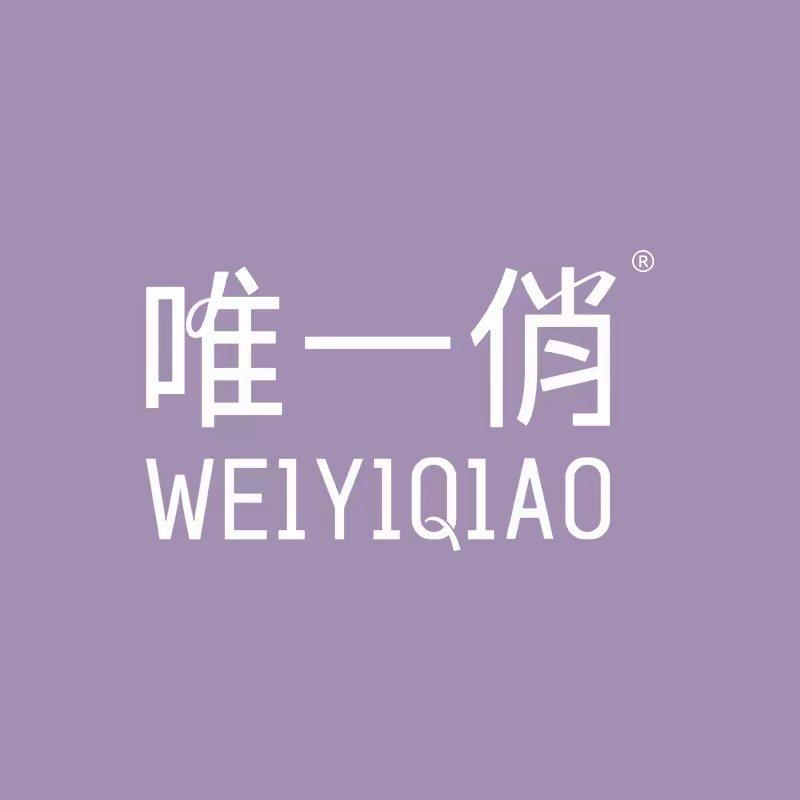 唯一俏内衣推荐