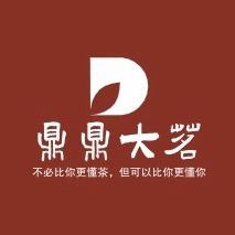 鼎鼎大茗茶铺