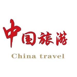 中国旅游