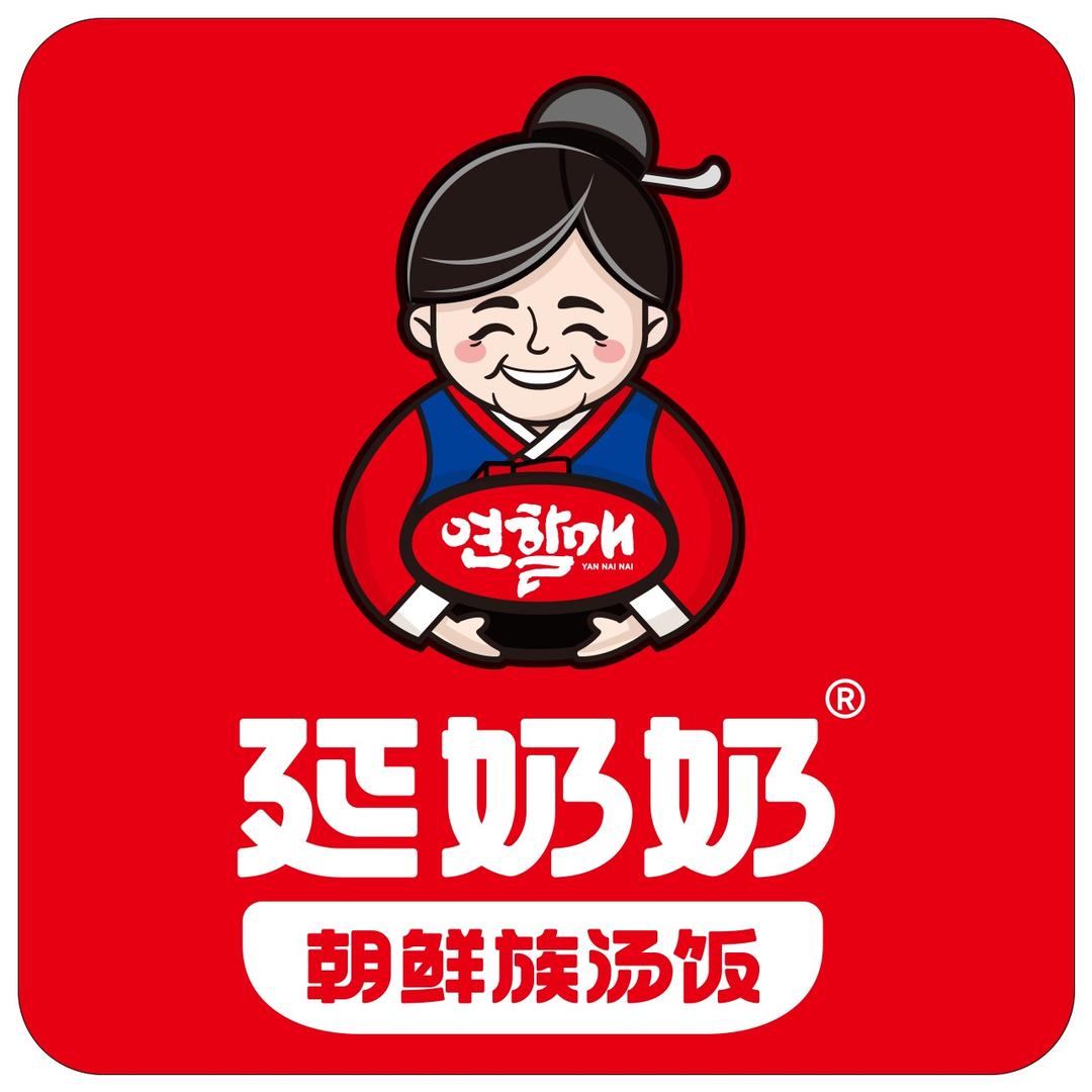 净月高新技术产业开发区延奶奶朝鲜族汤饭馆