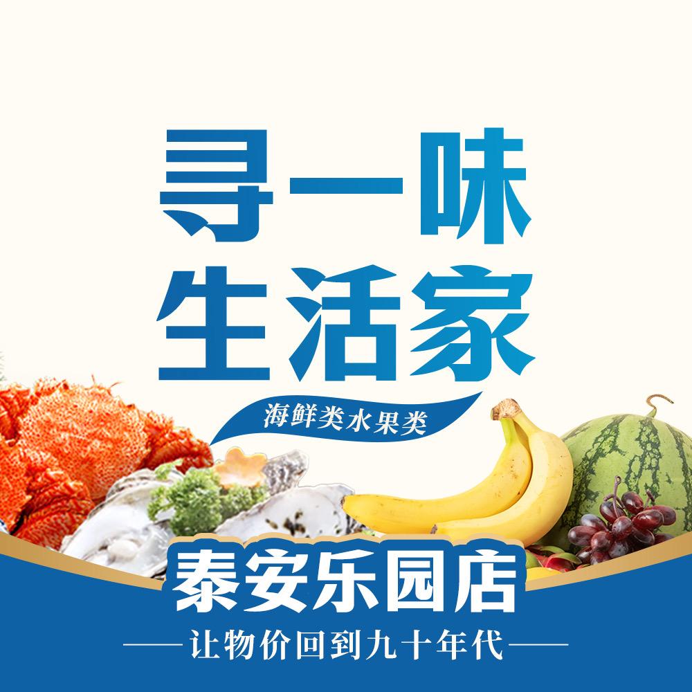 寻一味生活家（泰安鲁商宠粉号）