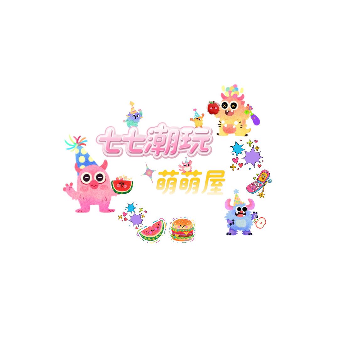 七七潮玩萌萌屋