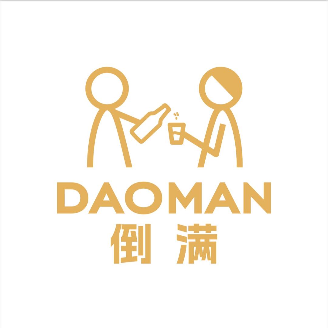倒满DAOMAN精酿店官方号