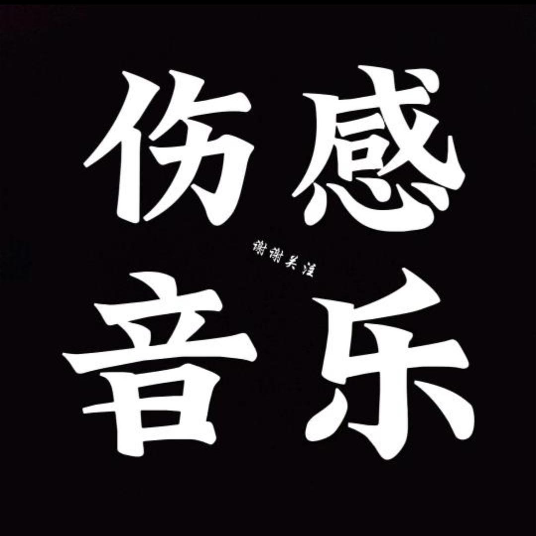 一寸光阴一寸金