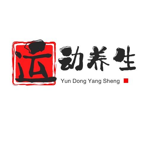 运动养生 调养人生
