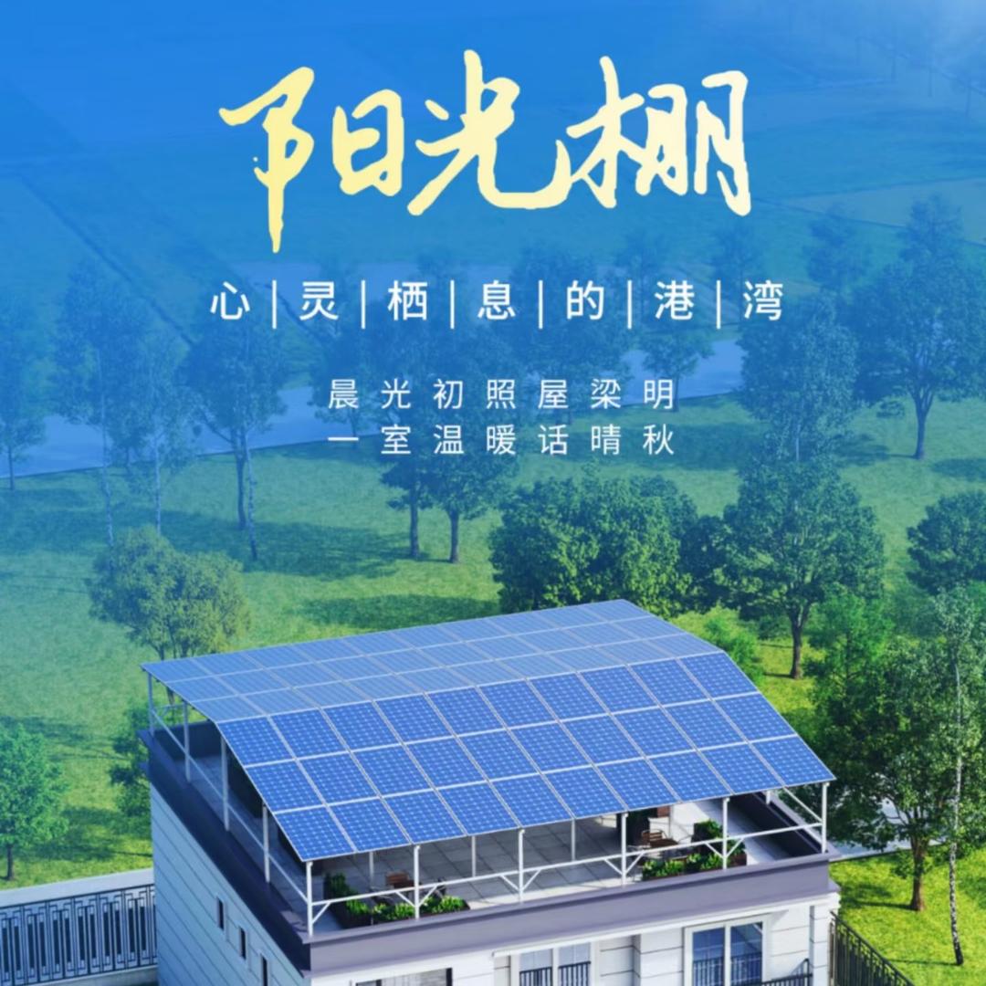 光伏新能源总代理