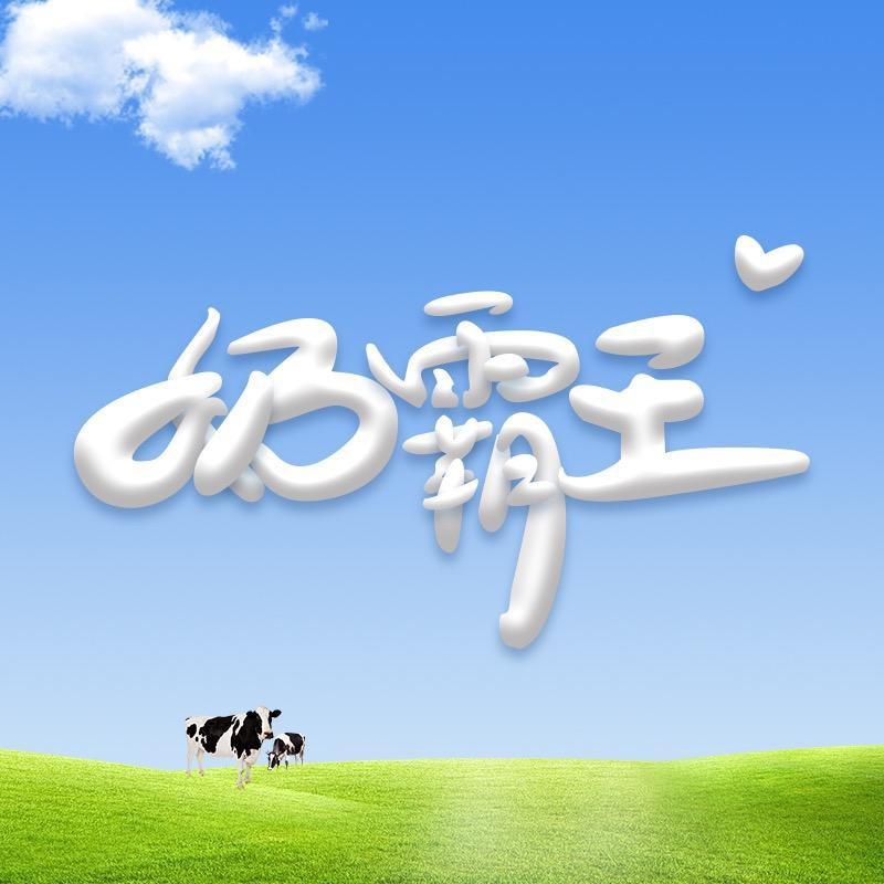 奶霸王（云仓 供应链）