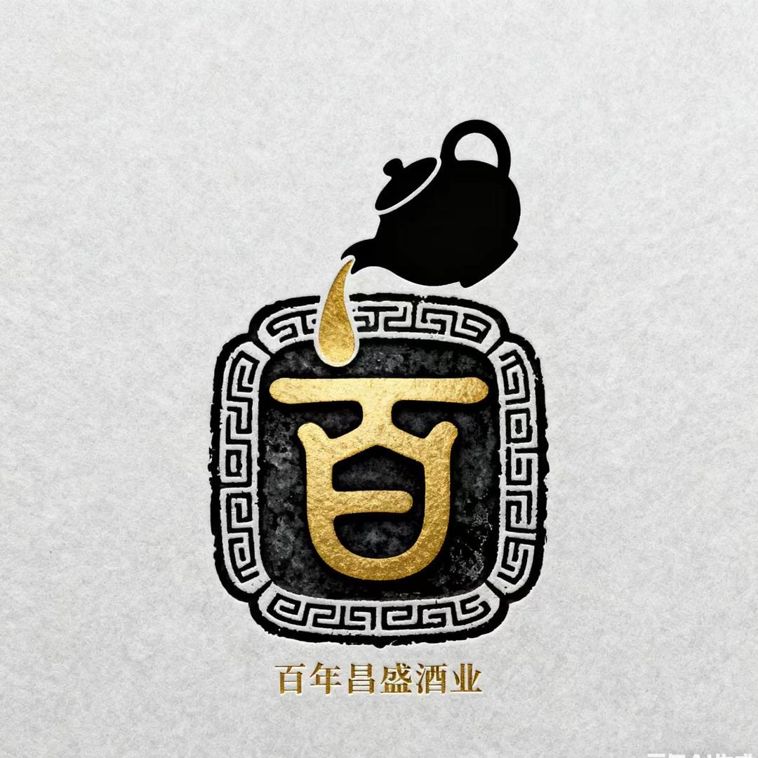 百年昌盛商贸酒类好物集