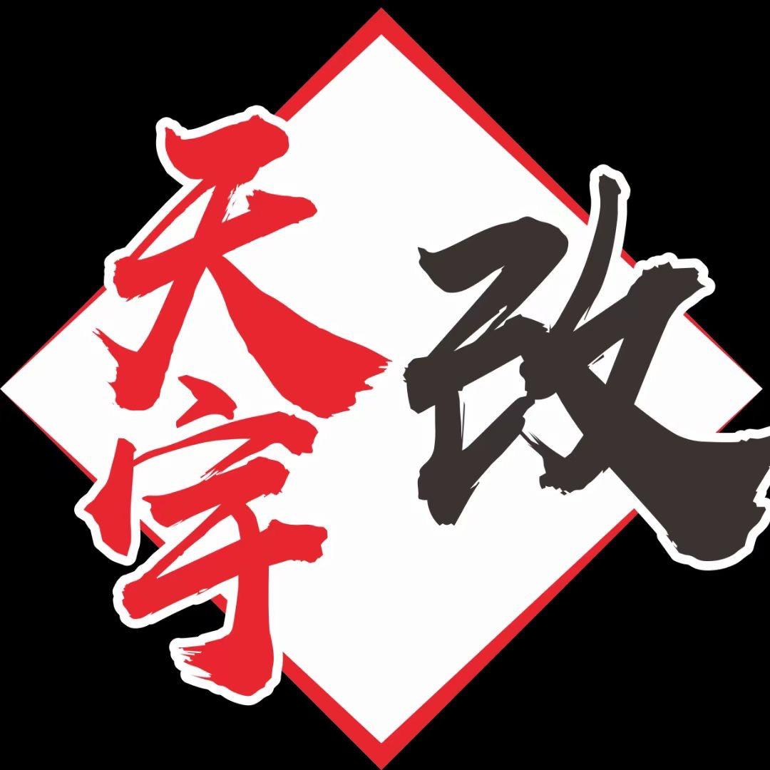 常德天宇汽车音响·隔音