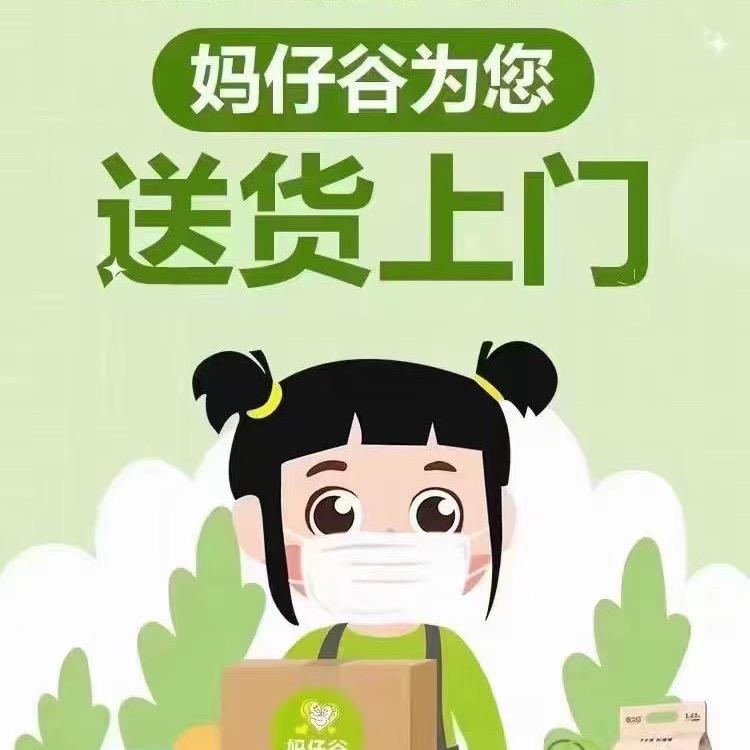 妈仔谷母婴生活馆(水墨林溪店)
