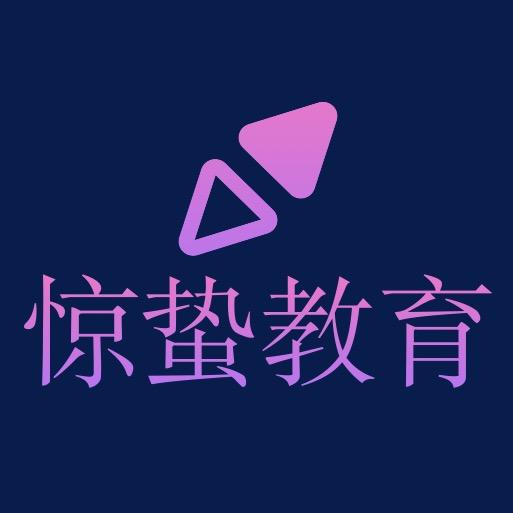 惊蛰教育-孙可愚