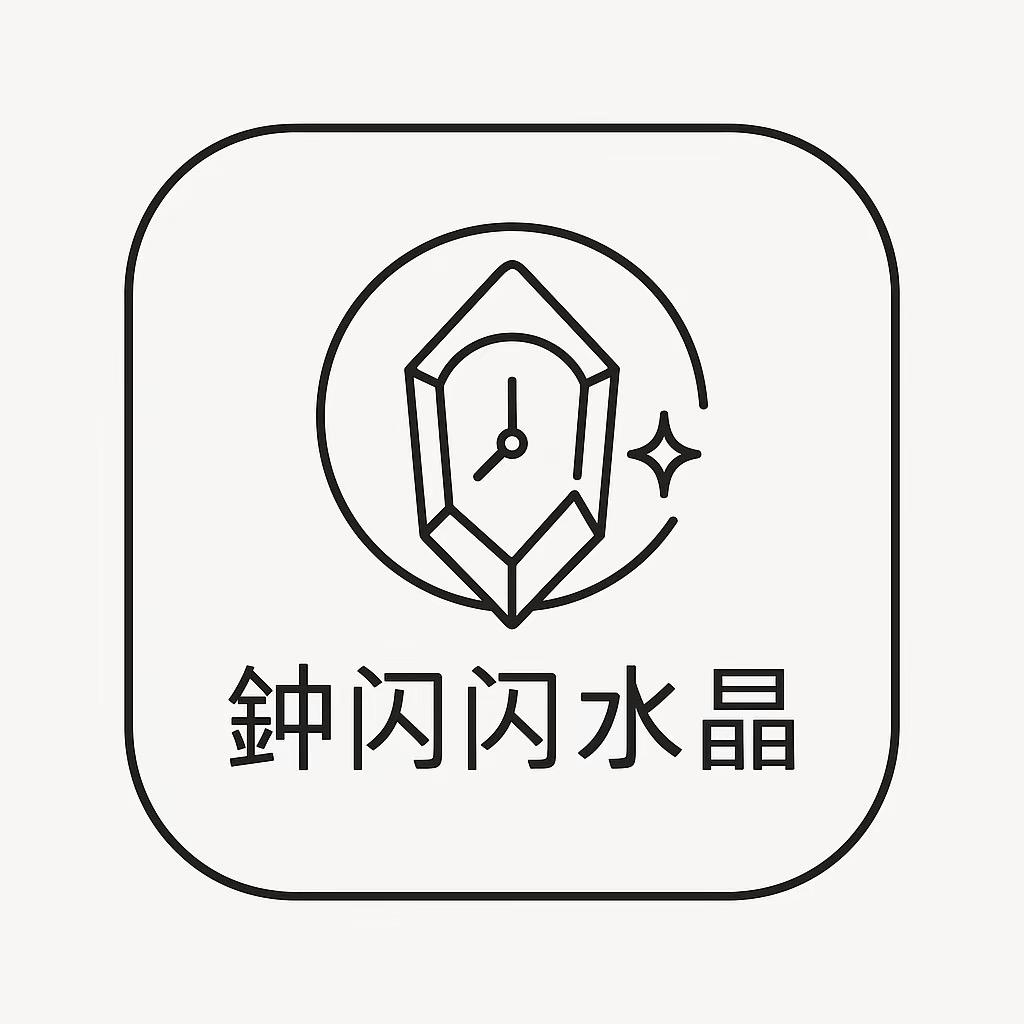 钟闪闪水晶