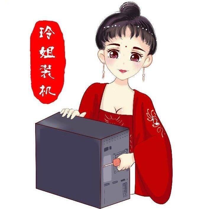 长沙玲姐装机
