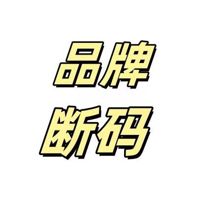 品牌运动折扣6号仓