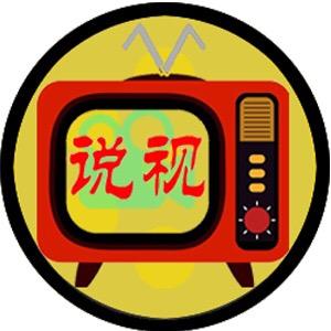 77说视
