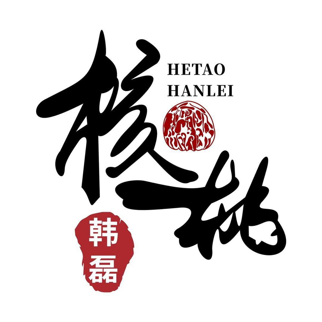 奇宇核桃01