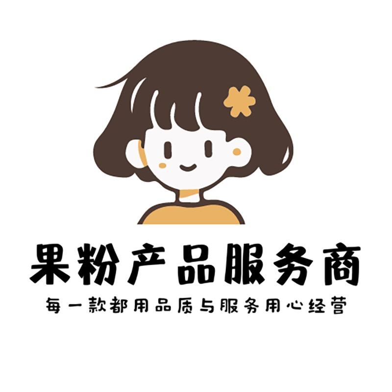 果粉产品服务商