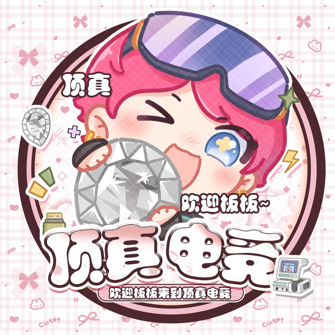 顶真电竞（三角洲行动）