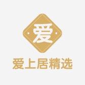 爱上居精选