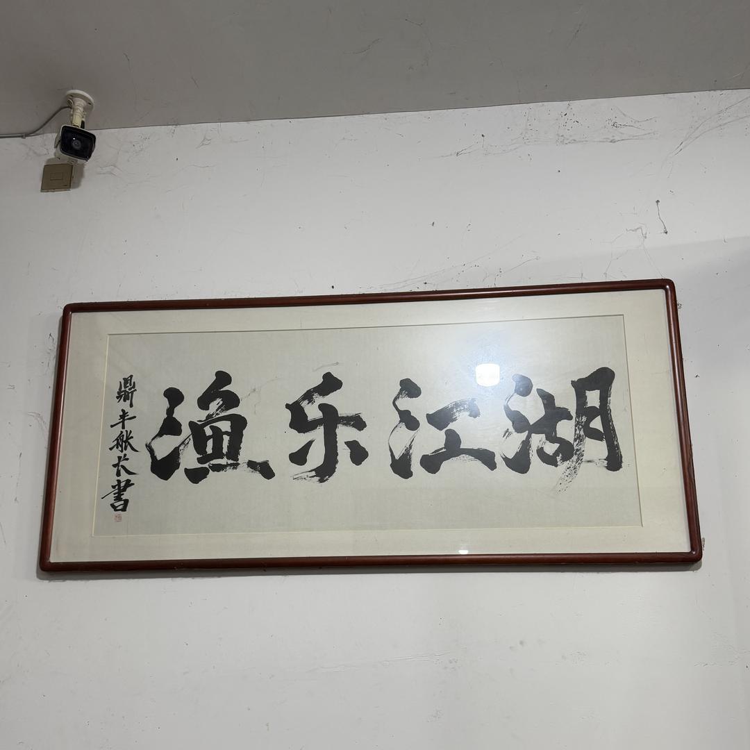 鼎丰钓鱼小哥