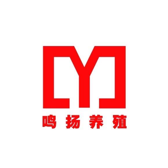鸣扬养殖农场（伍状元）