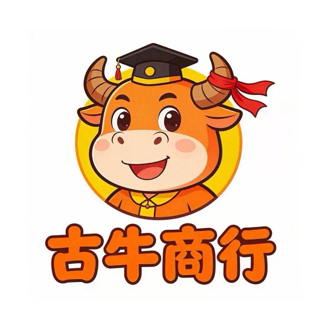 古牛商行（三角洲行动）