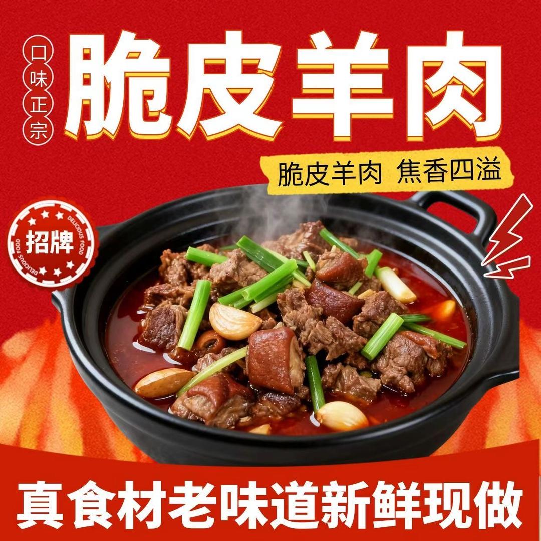烤近脆皮羊肉·鱼杂·鲜货烧烤（伦教店）