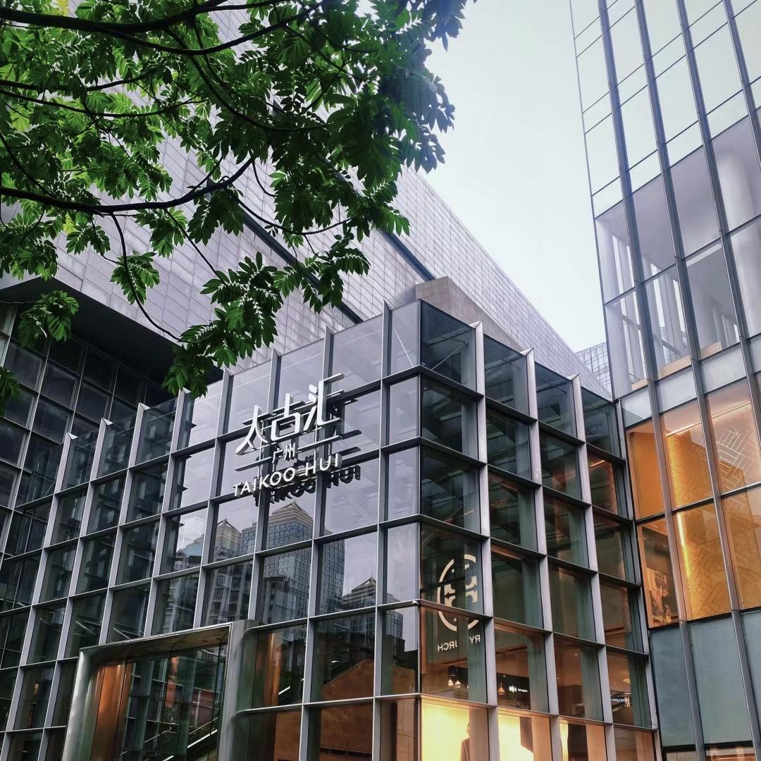 萱萱轻奢潮品服饰