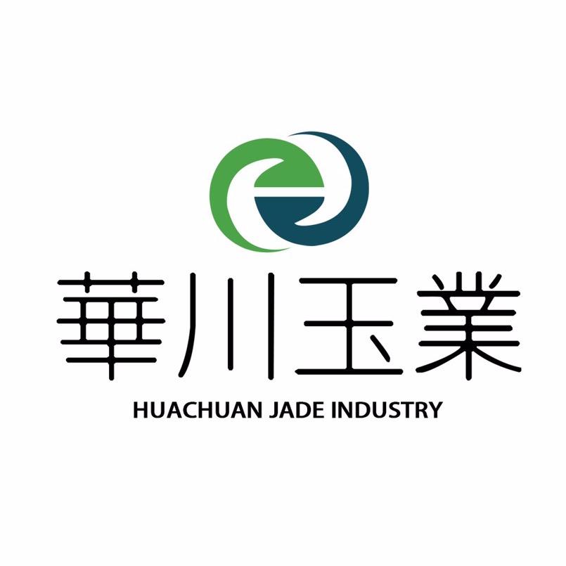 华川玉业