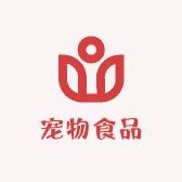 甄滋小宠宠物食品