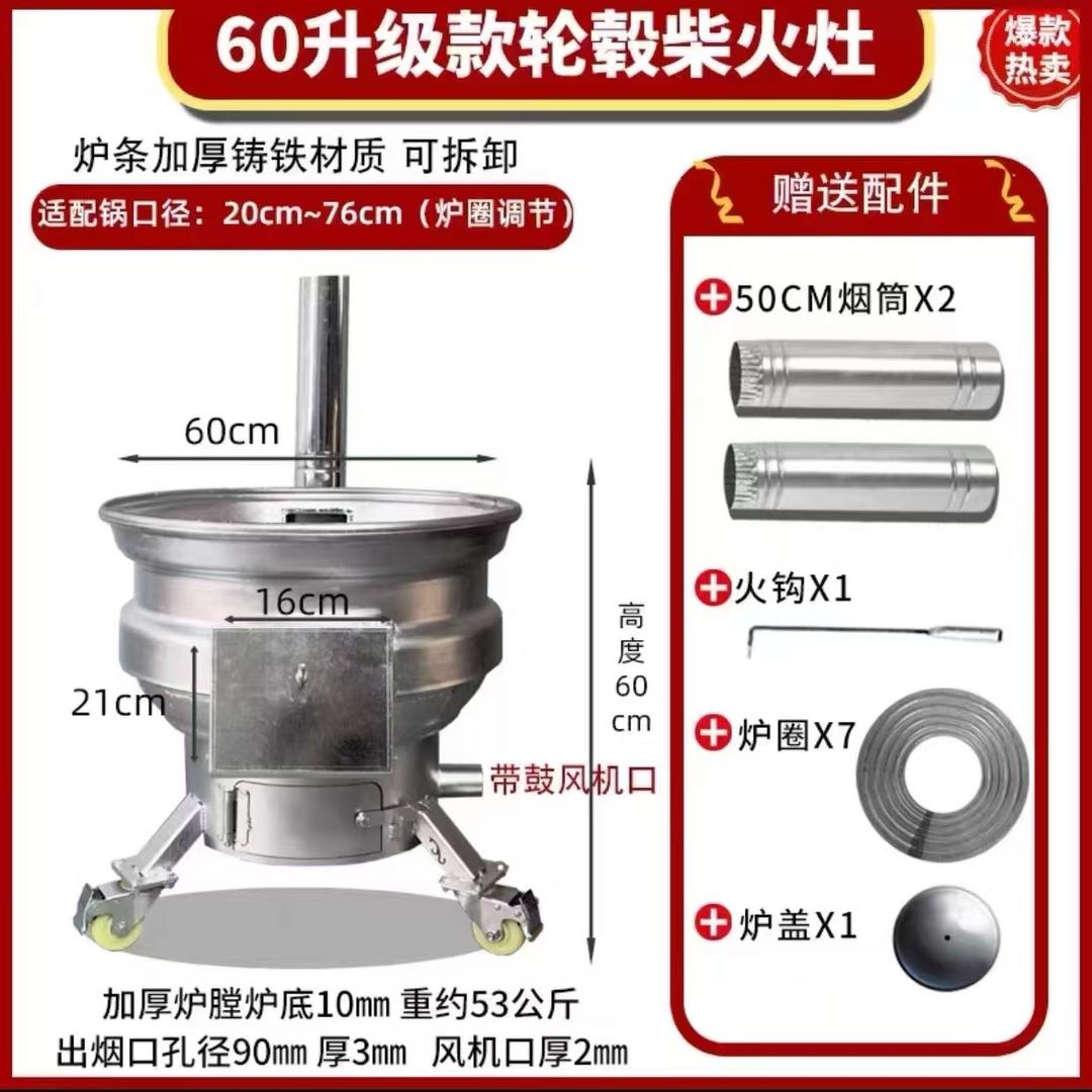 菏泽轮毂柴火灶台厂