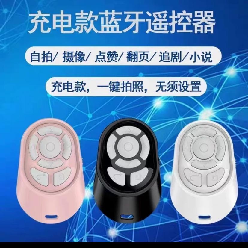 多功能遥控器工厂（龙瑞经营店）
