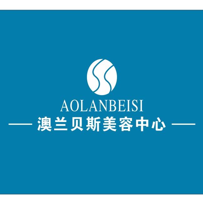 大足区玺欣源美容美体中心